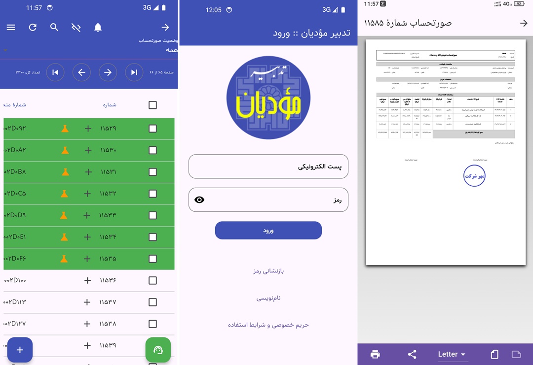 تدبیر مؤدیان